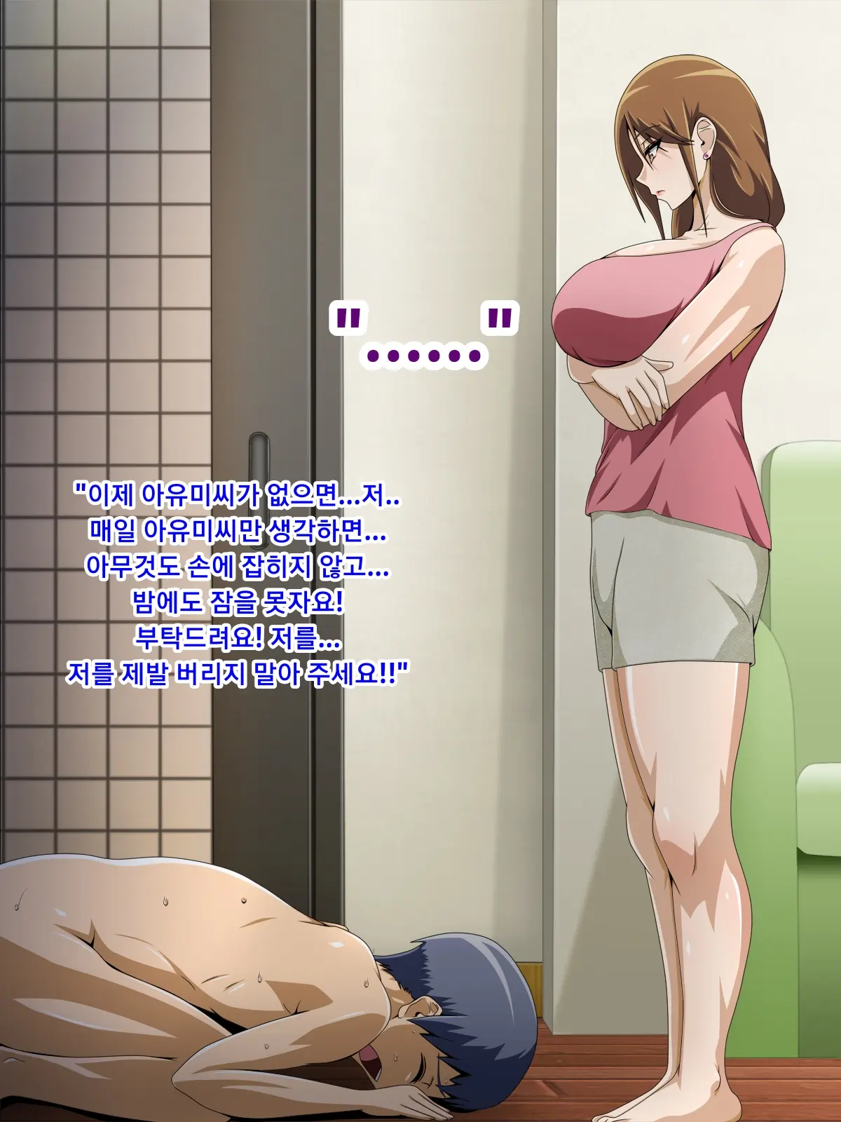 Kanojo No Onee-Chan Ni Netorareru Boku | 여자친구의 언니에게 네토라레 당한 나